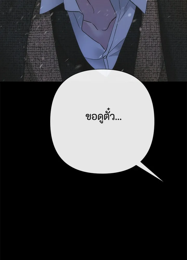 องค์ชายผู้อื้อฉาว ตอนที่ 123 (จบซีซัน 3) รูปที่ 7