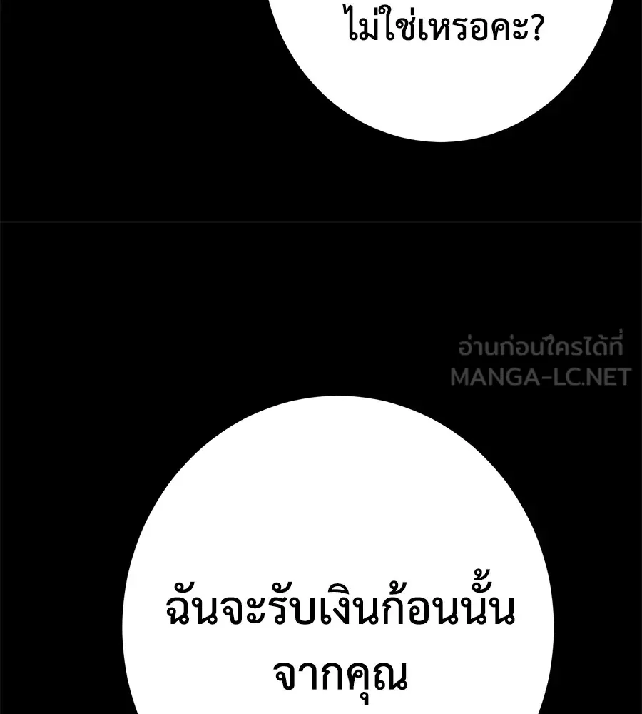 นักสู้ไร้น้ำยา ตอนที่ 24 รูปที่ 123