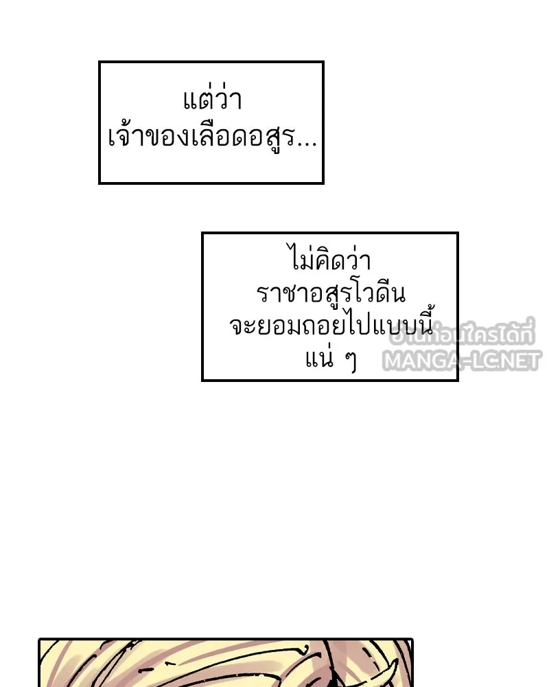 เคลวาเทส อสูรจอมราชัน ตอนที่ 56 การกลับมาขององค์ราชา รูปที่ 99
