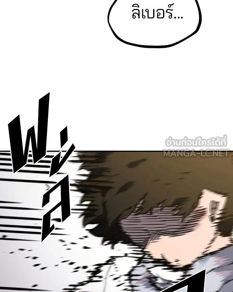 Player ตอนที่ 26 รูปที่ 126