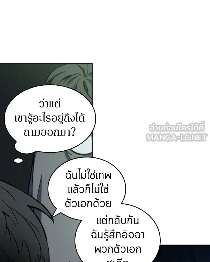 Omniscient Reader อ่านชะตาวันสิ้นโลก ตอนที่ 05 ผู้พิทักษ์ความมืด (2) รูปที่ 42