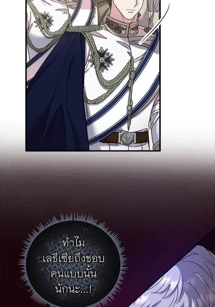 ครอบครัวพรรค์นั้น ฉันไม่มีวันกลับไป ตอนที่ 22 รูปที่ 52