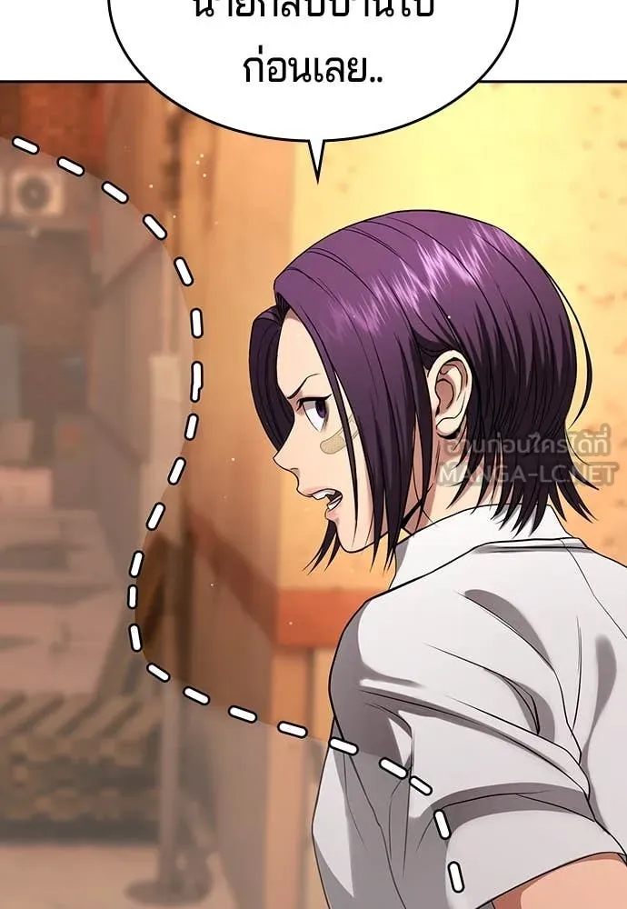 คูเซรา ตอนที่ 40 รูปที่ 184