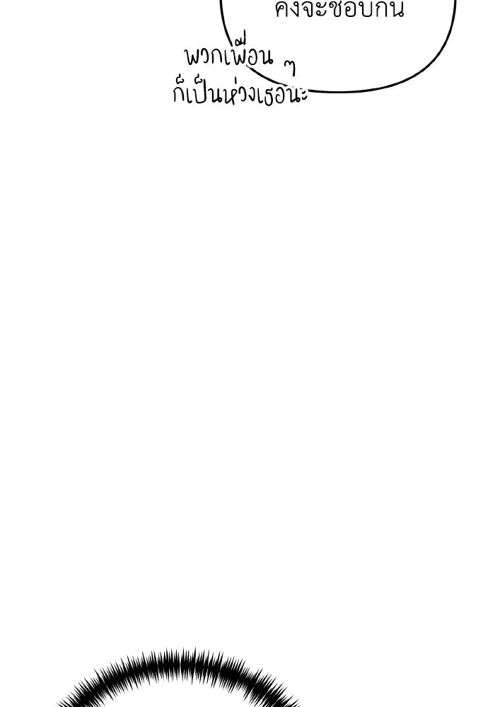 การแข่งขันของผู้เกิดใหม่ ตอนที่ 22 รูปที่ 80