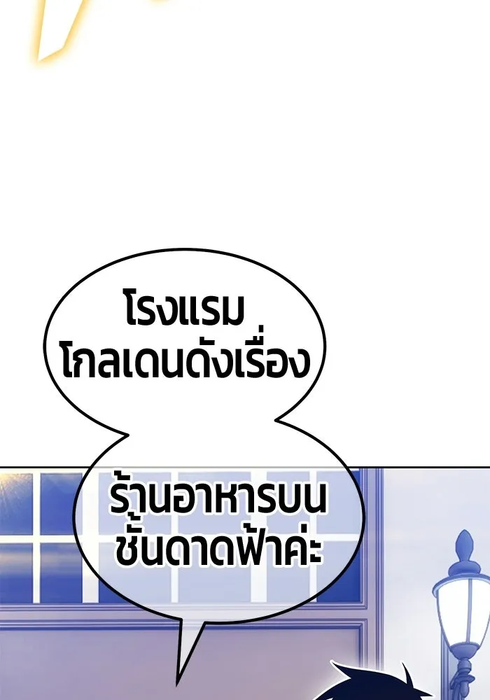 +99 ท่อนไม้พร้อมบวก ตอนที่ 125 การหยุดพักครั้งสุดท้าย รูปที่ 121