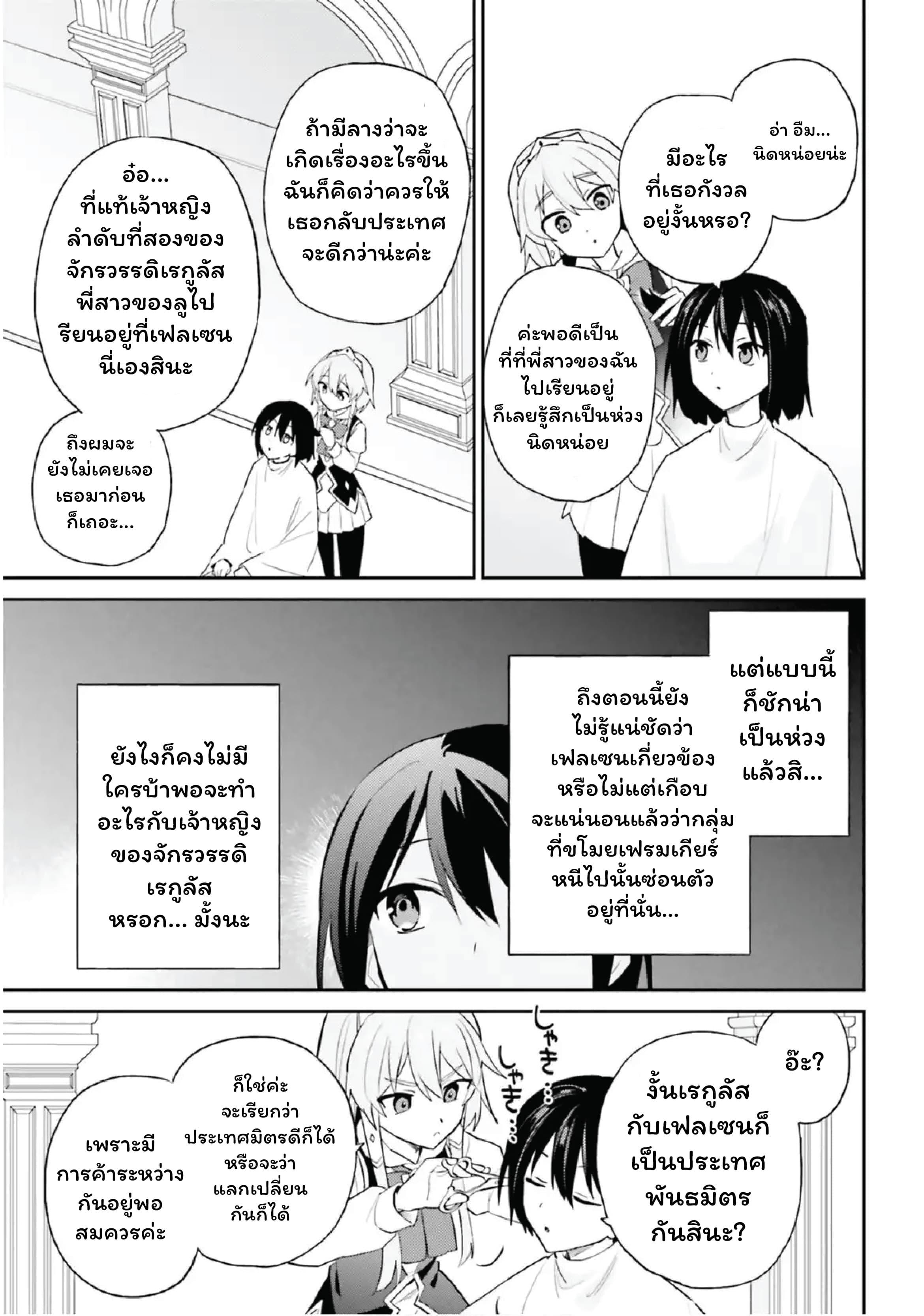 Manga-lc-com อ่านมังงะ อ่านการ์ตูน ออนไลน์ ฟรี In Another World With My Smartphone ไปต่างโลกกับสมาร์ทโฟน ตอนที่ 1 2 3 4 5 6 7 8 9 10 11 12 13 14 ฟรี ไม่มีโฆษณา Manga-lc - อ่าน มังงะ อ่าน การ์ตูน ออนไลน์ อ่านมังงะ ฟรี