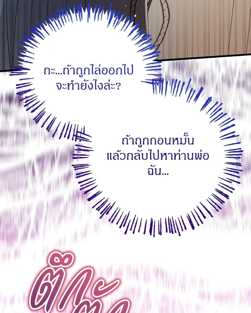 จุ๊บรัก คุณหมาป่า ตอนที่ 9 รูปที่ 110