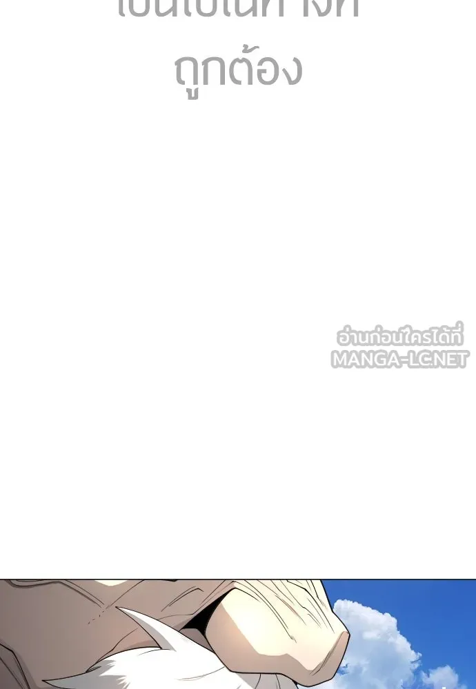 ยุคแห่งยอดมนุษย์ ตอนที่ 78 รูปที่ 162