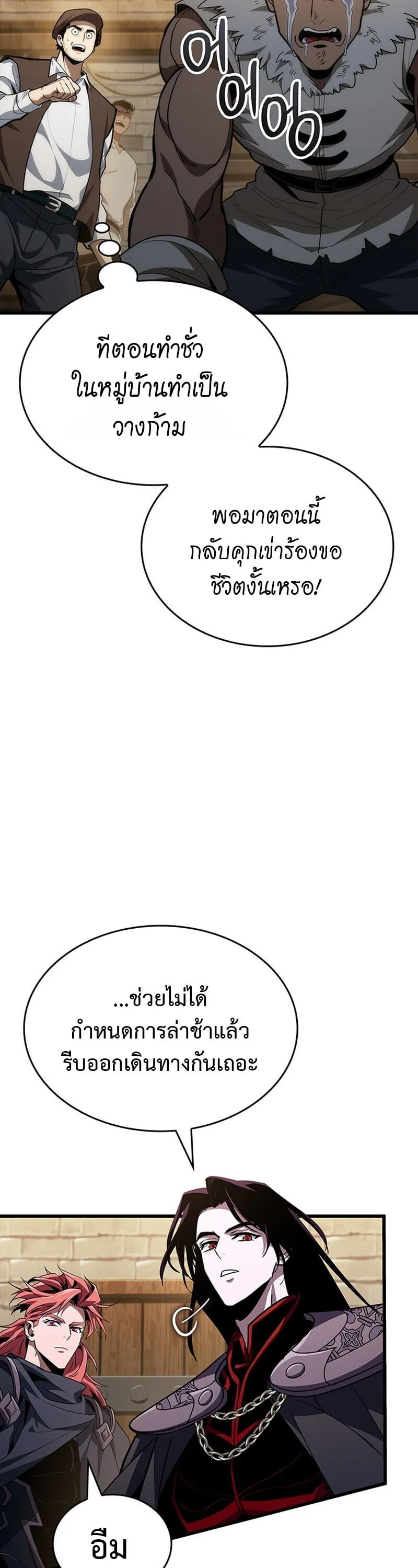 Crimson Reset ช_ว_ตคร_งท_สองของราช_นร_ตต_กาล หล_งจากหลบหน_มาคร_งป_ แวมไพร_ย_จ_นก_ถ_กส_งหารในท_ส_ด ตอนที่ ตอนที่ 26 รูปที่ 6