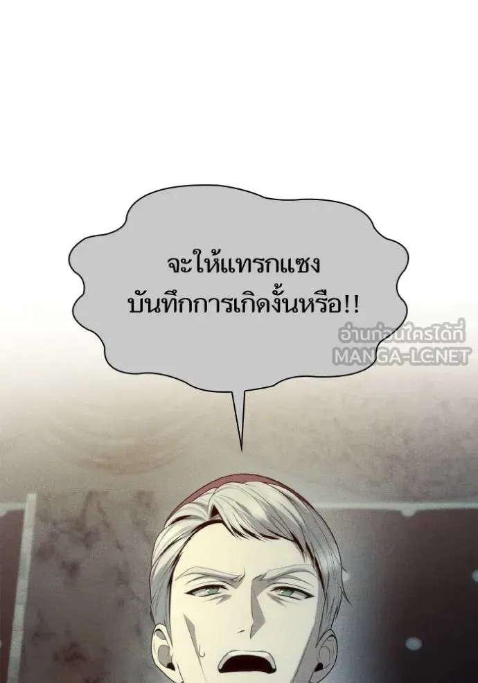 ชาตินี้น้องขอเป็น ตอนที่ 144 รูปที่ 132