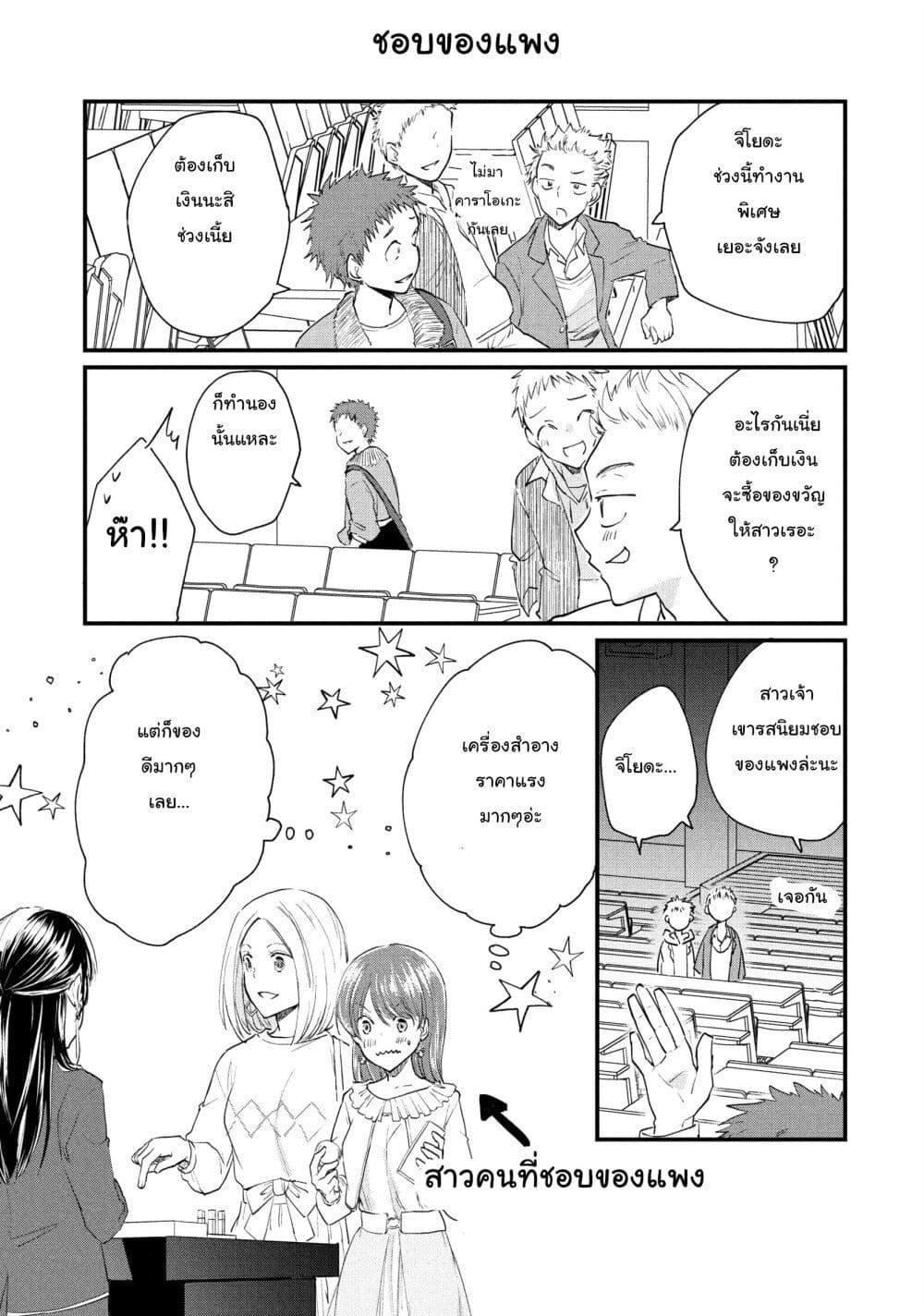 Manga-lc-com อ่านมังงะ อ่านการ์ตูน ออนไลน์ ฟรี Josou Shite Off-kai ni Sanka Shite mita. ตอนที่ 1 2 3 4 5 6 7 8 9 10 11 12 13 14 ฟรี ไม่มีโฆษณา Manga-lc - อ่าน มังงะ อ่าน การ์ตูน ออนไลน์ อ่านมังงะ ฟรี