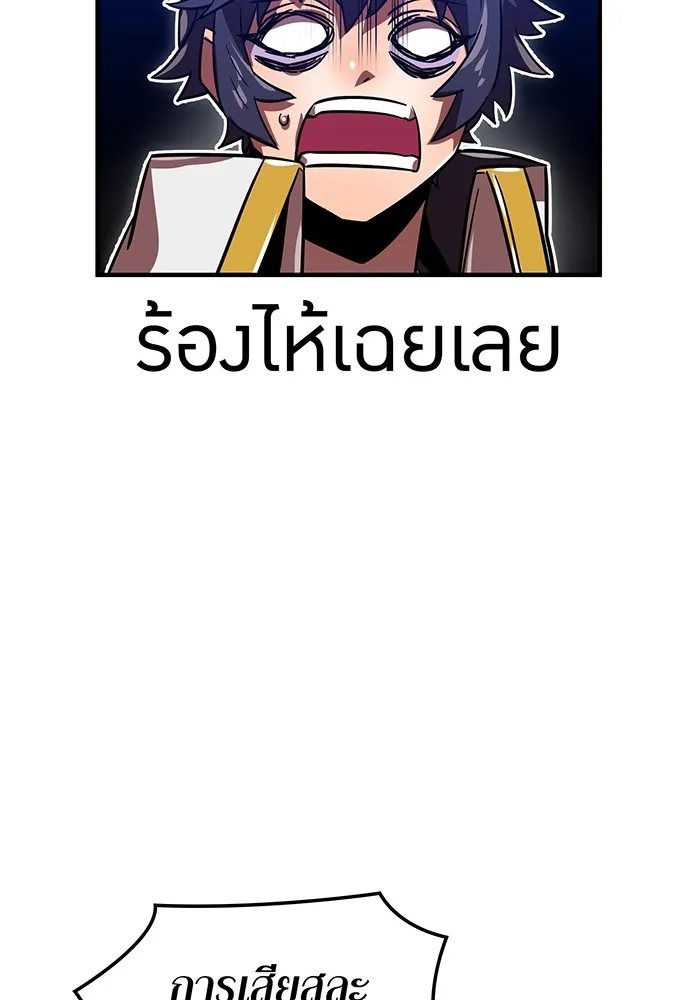 เพลเยอร์เลือดเทวะ ตอนที่ 60 ผู้ที่อาศัยอยู่ในกรง รูปที่ 70