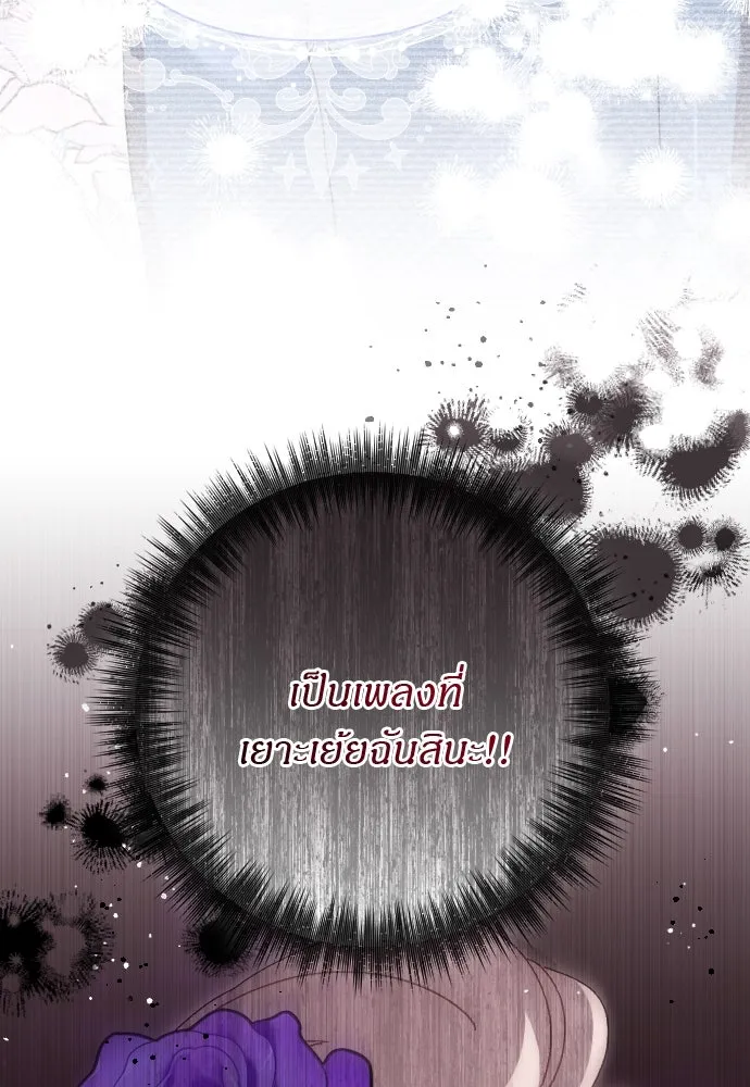 แด่ใจที่ไร้รัก ตอนที่ 17 รูปที่ 34