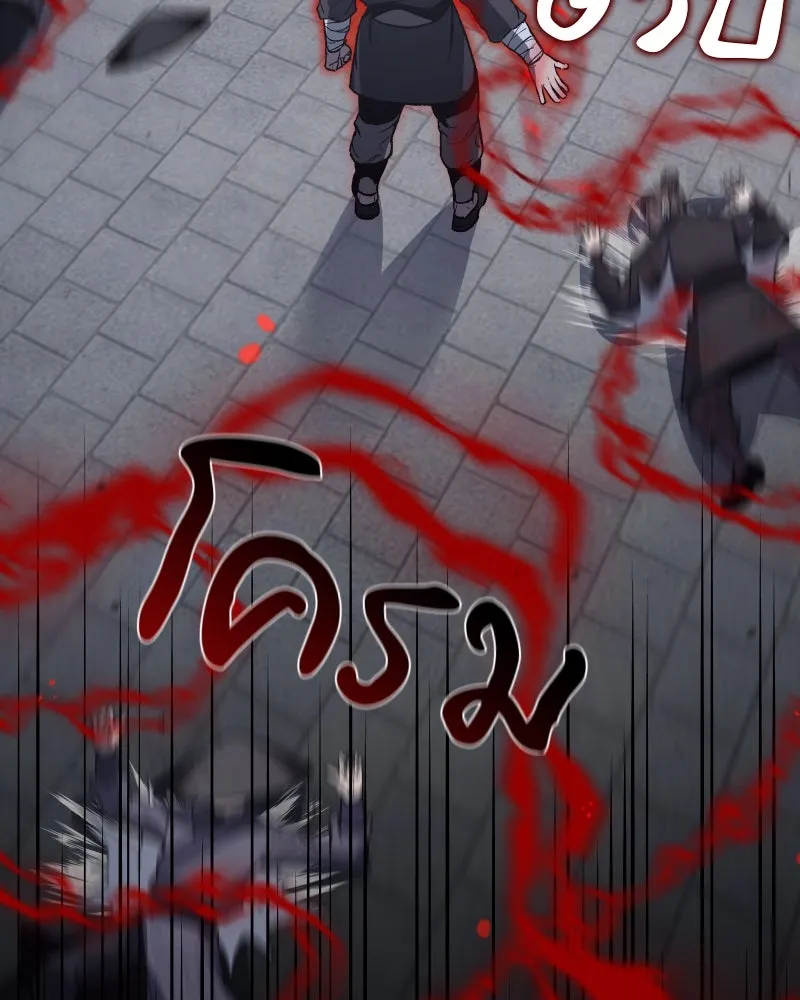 เกิดอีกทีเป็นว่าที่ประมุขลัทธิมาร ตอนที่ 41 รูปที่ 43