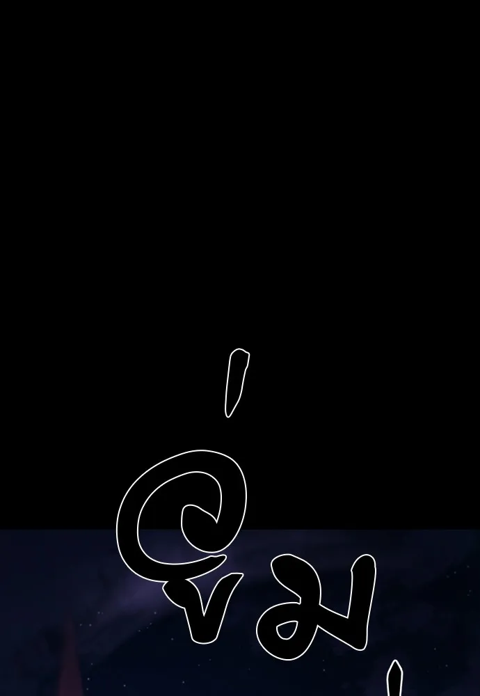 ยมราชลงทัณฑ์ ตอนที่ 47 รูปที่ 197