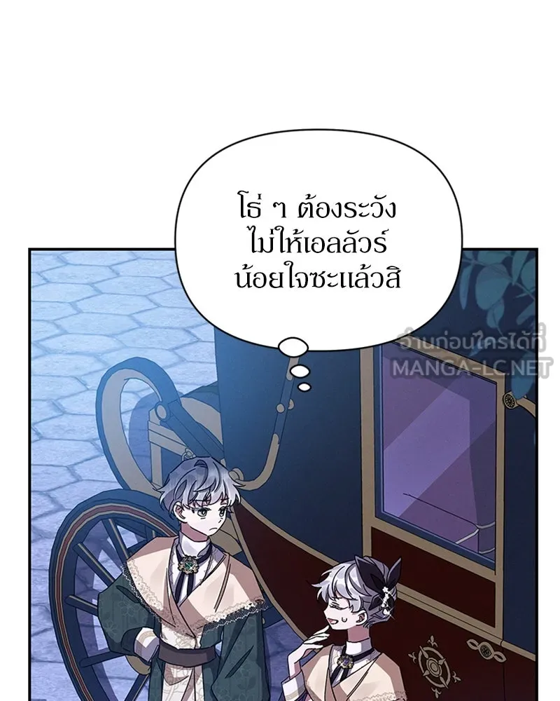 โอ้ ศัตรูที่รัก ตอนที่ 27 รูปที่ 78