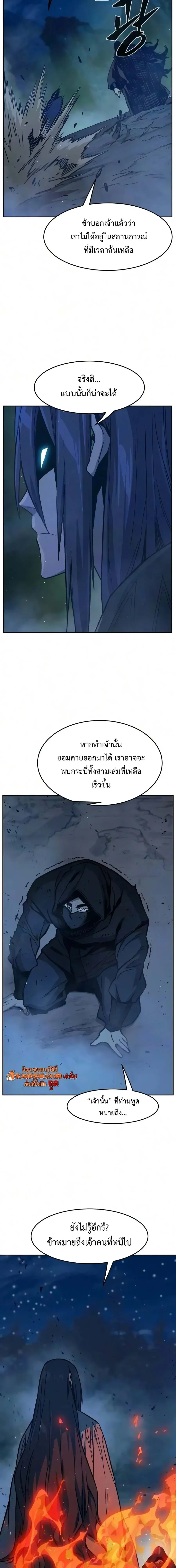 Absolute Sword Sense เซ_ยนส_มผ_สดาบ ตอนที่ ตอนที่ 185 รูปที่ 3