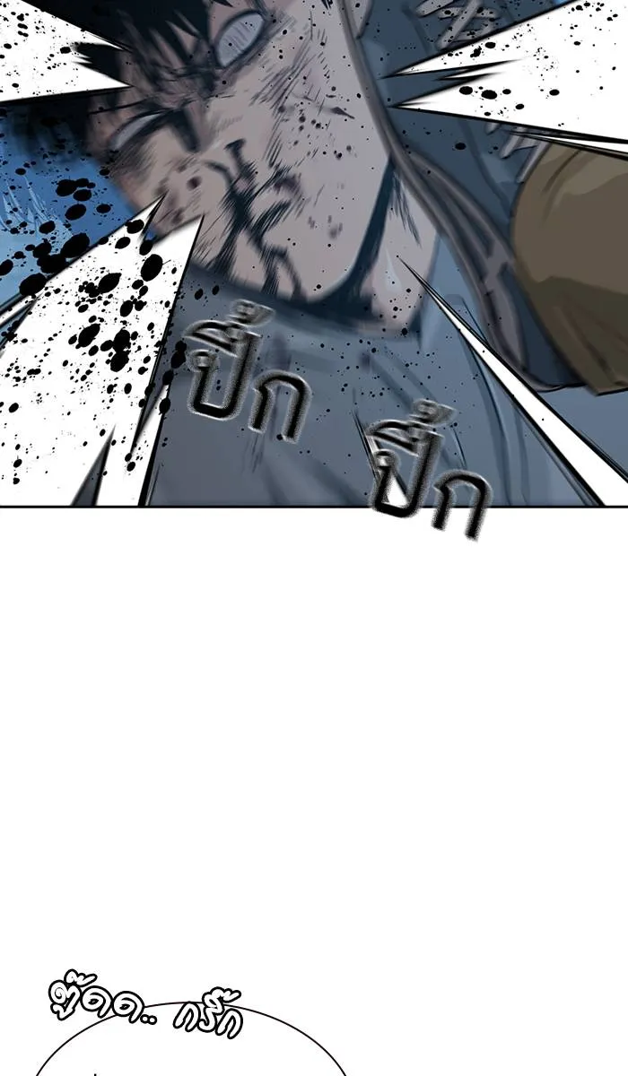 To not die ตอนที่ 20 รูปที่ 101