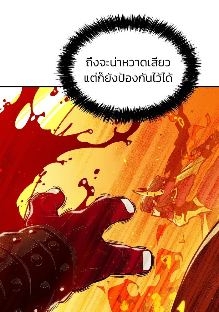 The Lone Necromancer ตอนที่ 81 รูปที่ 79