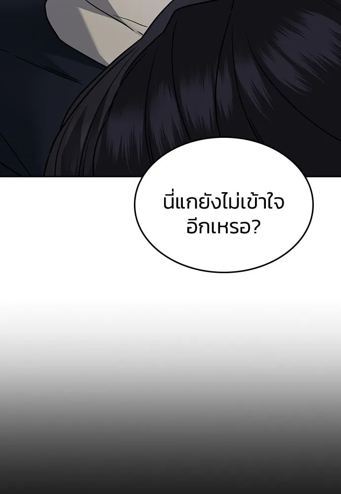 รักแล้วห้ามเลิก ตอนที่ 9 รูปที่ 80