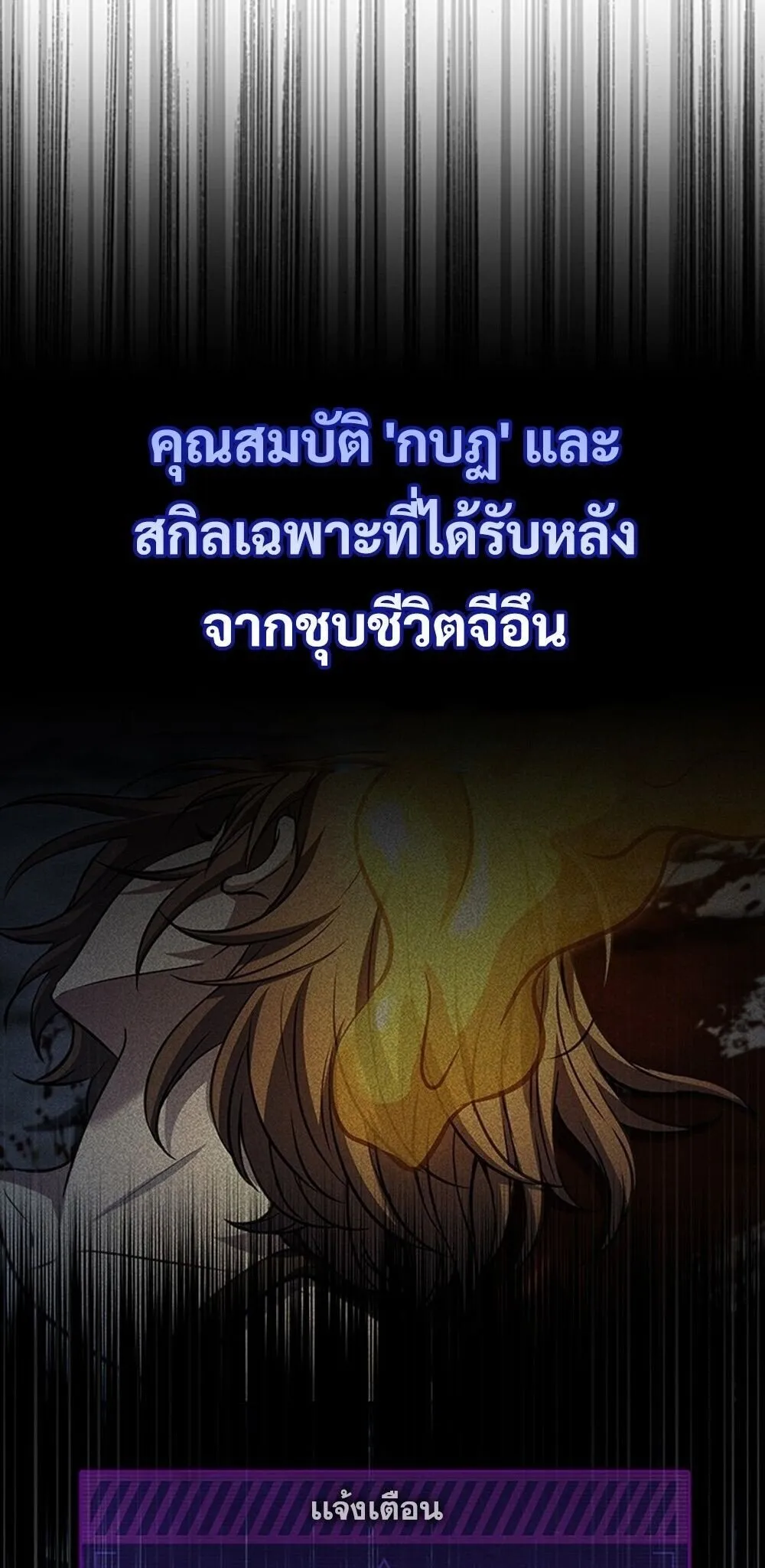 How to Survive Restructuring ว_ธ_เอาต_วรอดจากการปร_บโครงสร_าง ตอนที่ ตอนที่ 60 รูปที่ 45