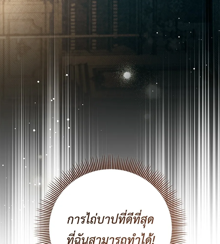 คุณพ่อของหนูคือศัตรูในชาติก่อน ตอนที่ 6 รูปที่ 149