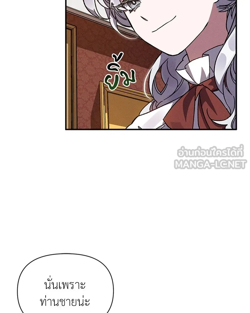 โอ้ ศัตรูที่รัก ตอนที่ 13 รูปที่ 15