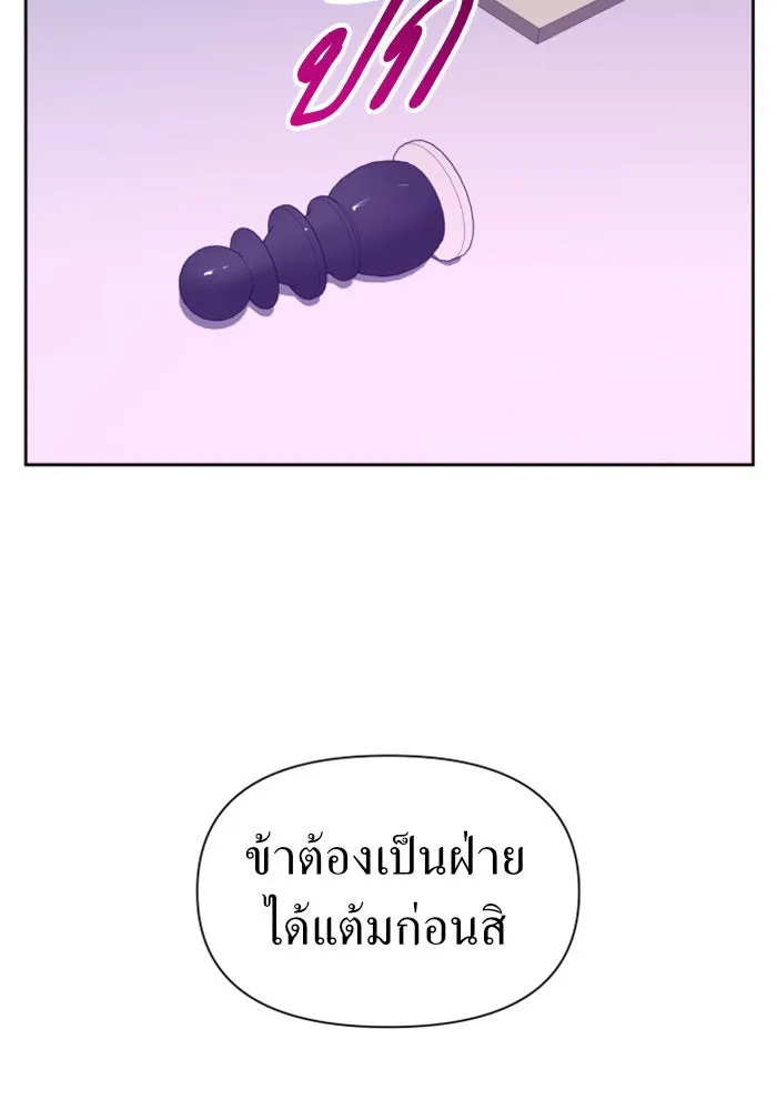 ชิงชีวิตพลิกลิขิตชะตา ตอนที่ 59. ที่พระราชวัง.. ทำไม รูปที่ 37