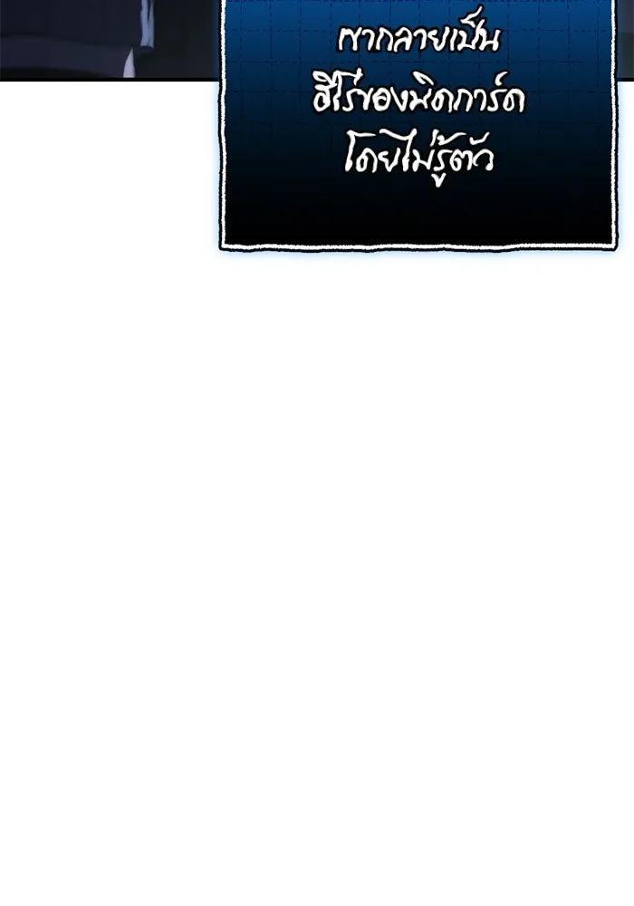 พลิกชะตาคว้าไอเทมระดับเทพ ตอนที่ 66 นิทานป่าเถื่อน (1) รูปที่ 118