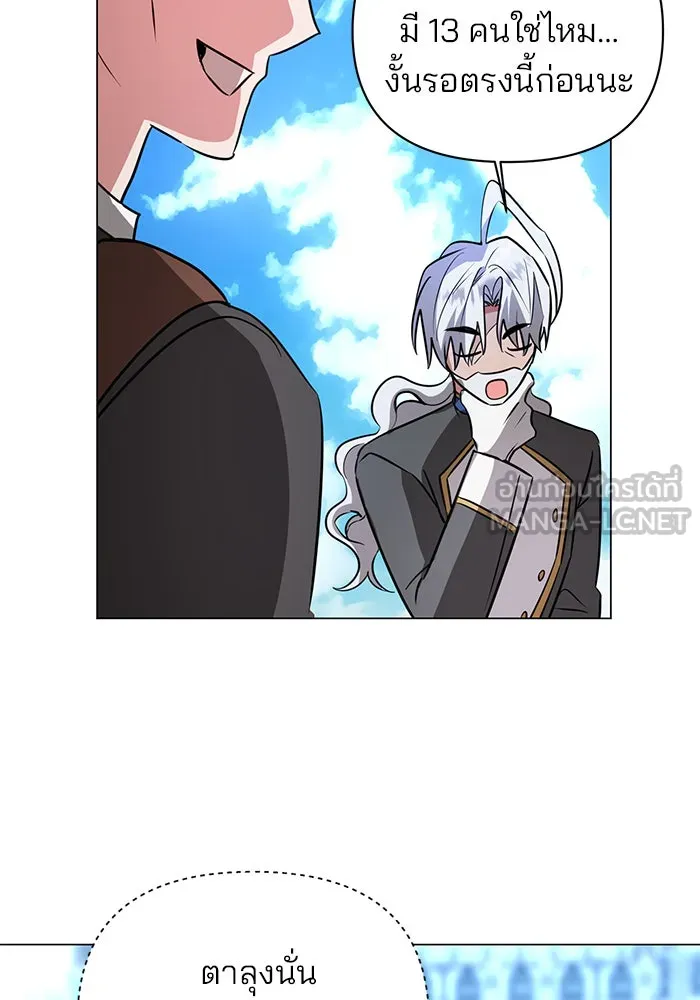 อะคาเดมีนี้เห็นทีจะเจ๊ง ตอนที่ 58 รูปที่ 54