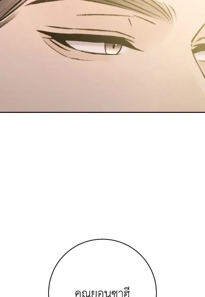 รักไร้ราคา ตอนที่ 59 รูปที่ 40