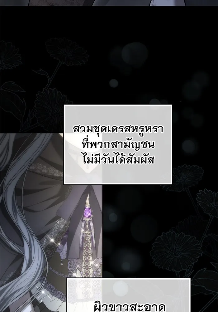 เกมรักด่านสุดท้ายจับนายพระเอก ตอนที่ 20 รูปที่ 86