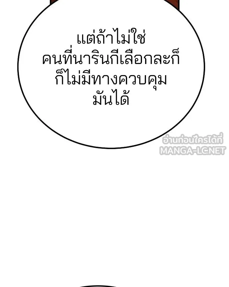 Player ตอนที่ 176 รูปที่ 96