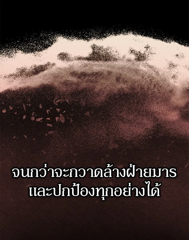 กำปั้นราชันคืนชีพ ตอนที่ 50 รูปที่ 208