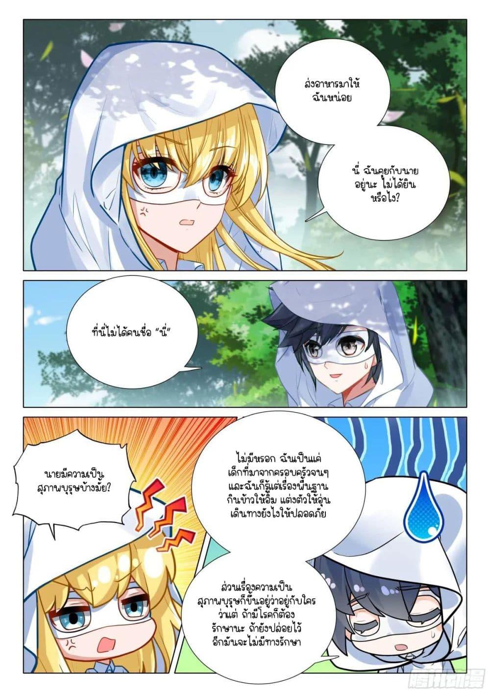 Manga-lc-com อ่านมังงะ อ่านการ์ตูน ออนไลน์ ฟรี Douluo Dalu 3 The Legend of the Dragon King ตอนที่ 1 2 3 4 5 6 7 8 9 10 11 12 13 14 ฟรี ไม่มีโฆษณา Manga-lc - อ่าน มังงะ อ่าน การ์ตูน ออนไลน์ อ่านมังงะ ฟรี