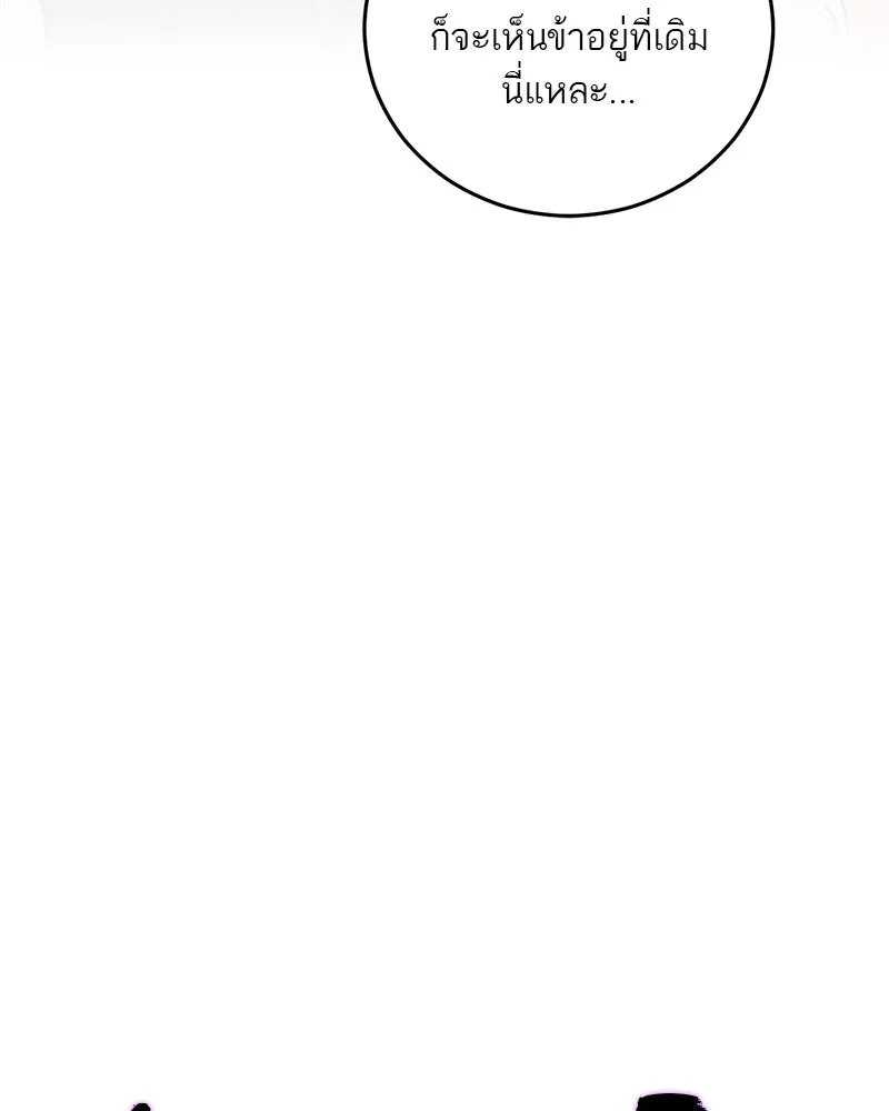 ตำนานเทพธิดาตกสวรรค์ ตอนที่ 106 รูปที่ 17