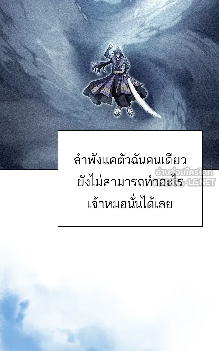 ผู้เล่นขั้นเทพแห่งหอคอยฝึกสอน ตอนที่ 92 รูปที่ 93