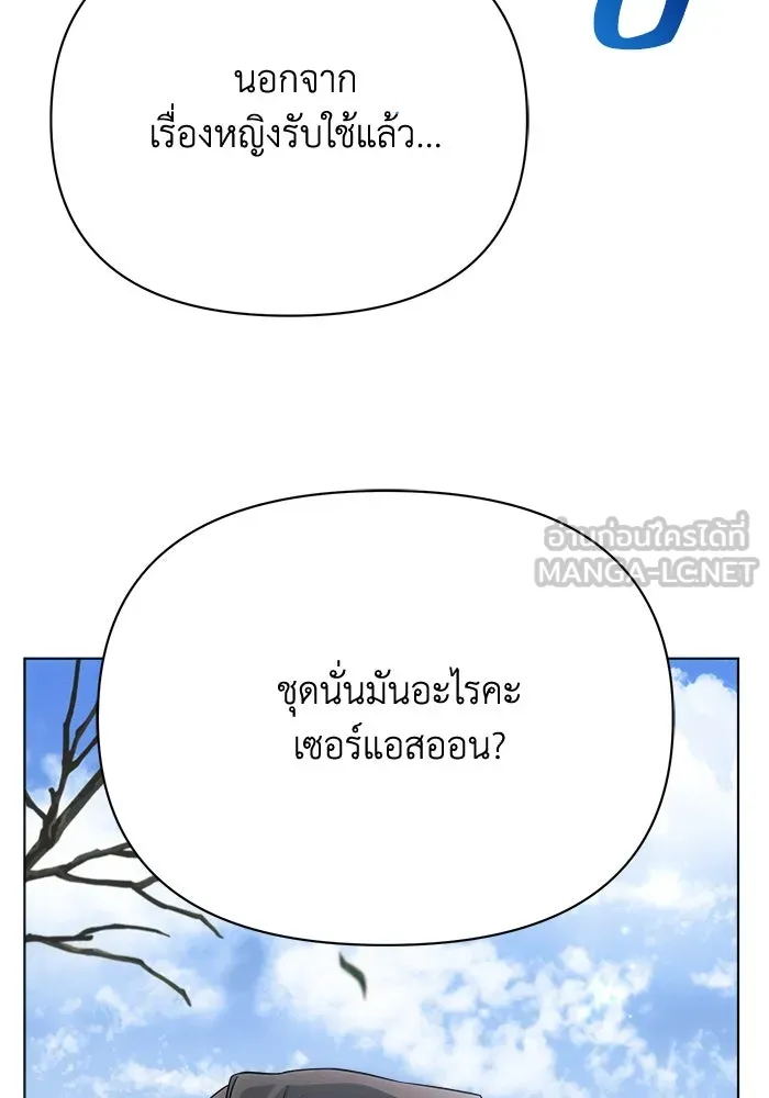 แอชสตาร์ต ตอนที่ 30 รูปที่ 93