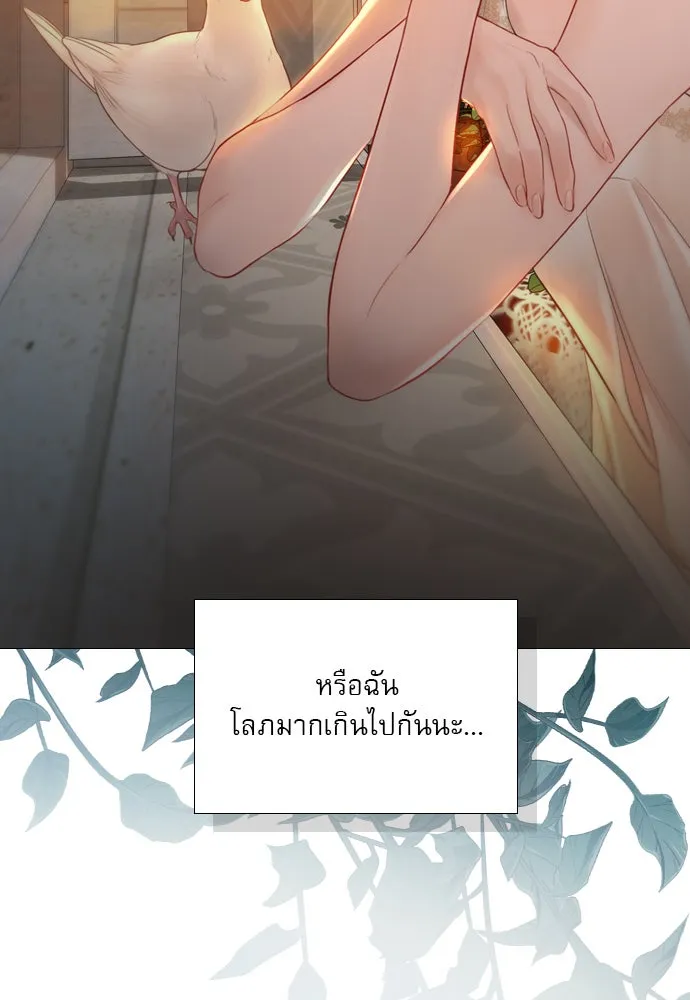 ถ้าไม่ร้อง ก็จงอ้อนวอนซะ ตอนที่ 43 รูปที่ 104