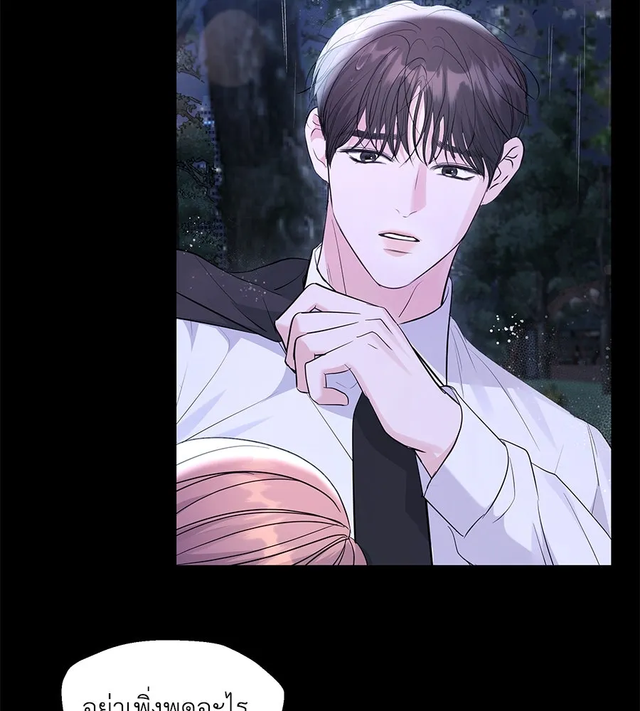 คิมหันต์นิรันดร ตอนที่ ตอนพิเศษ 1 รูปที่ 140