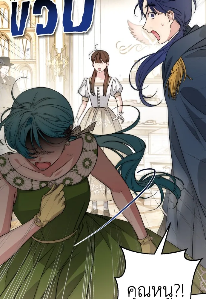 เลดี้มินต์ ตอนที่ 48 รูปที่ 106