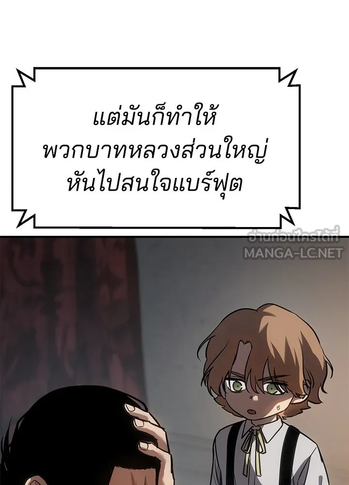 กฎเหล็กบ้านสายลับ ตอนที่ 21 รูปที่ 168