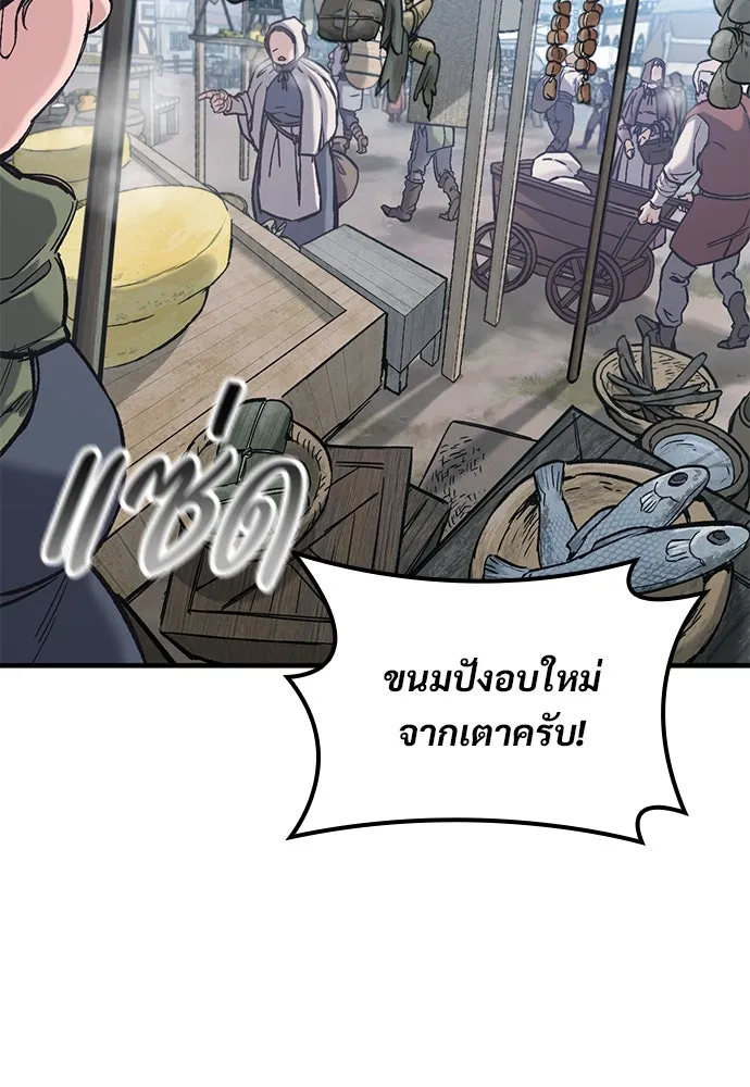 อัศวินวันเดียว ตอนที่ 27 รูปที่ 14