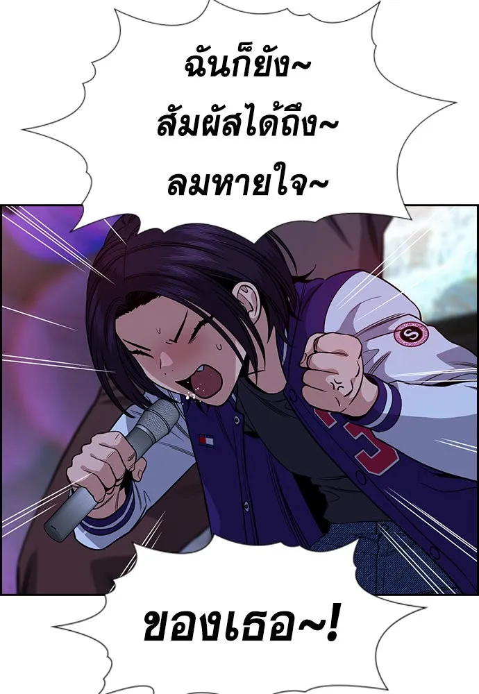 การศึกษาที่แท้จริง ตอนที่ 148 รูปที่ 61