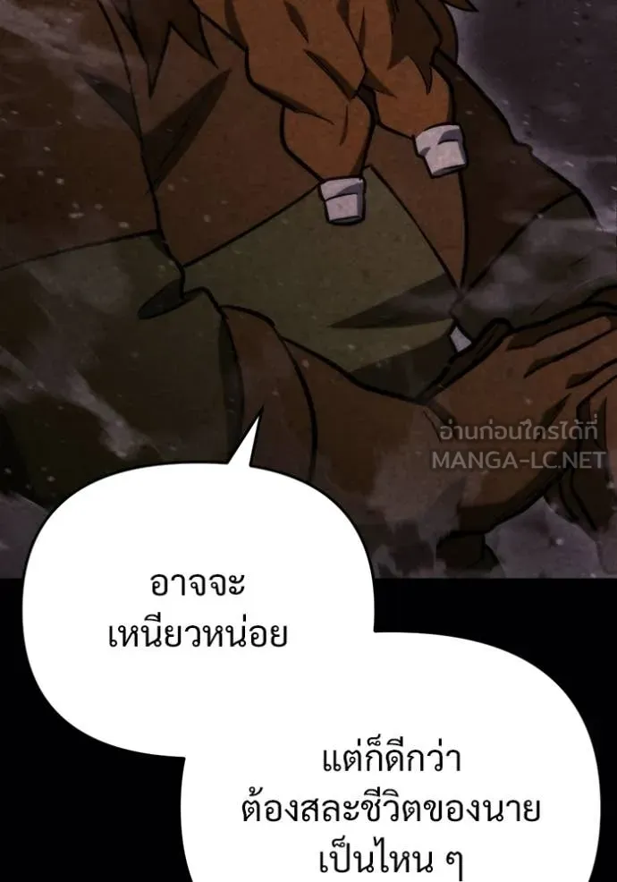 โกดังลับหลังโลกแตก ตอนที่ 62 รูปที่ 19