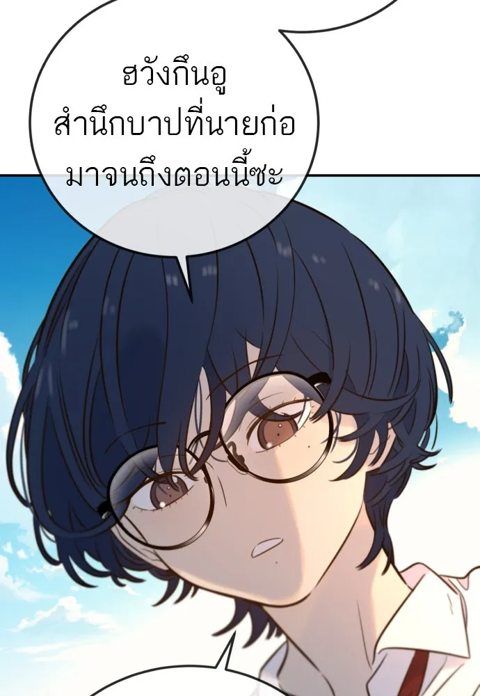 พริบตาเปลี่ยนโลก ตอนที่ 7 รูปที่ 41