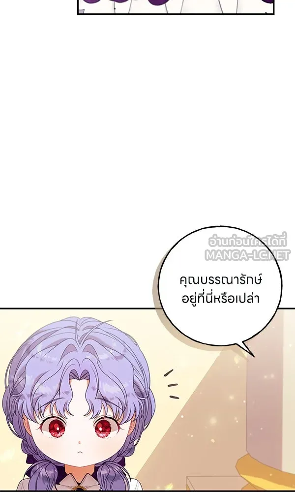 ครอบครัวผิดแผน ตอนที่ 21 รูปที่ 39