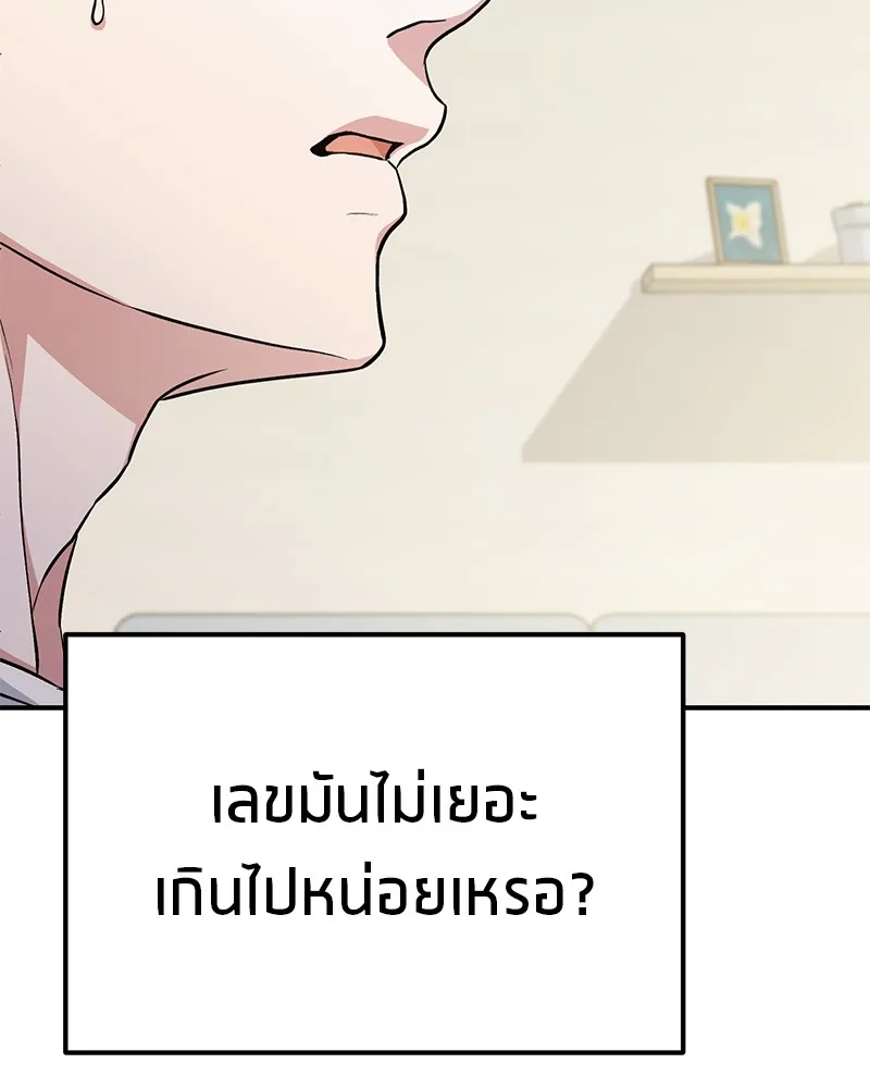 โทษที พื้นที่นี้ห้ามออก ตอนที่ 4 รูปที่ 50