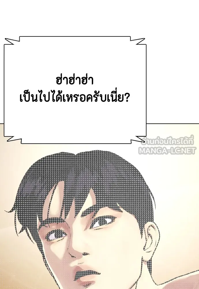 หมาหัวเน่าเก๋าเกินไป ตอนที่ 74 รูปที่ 48