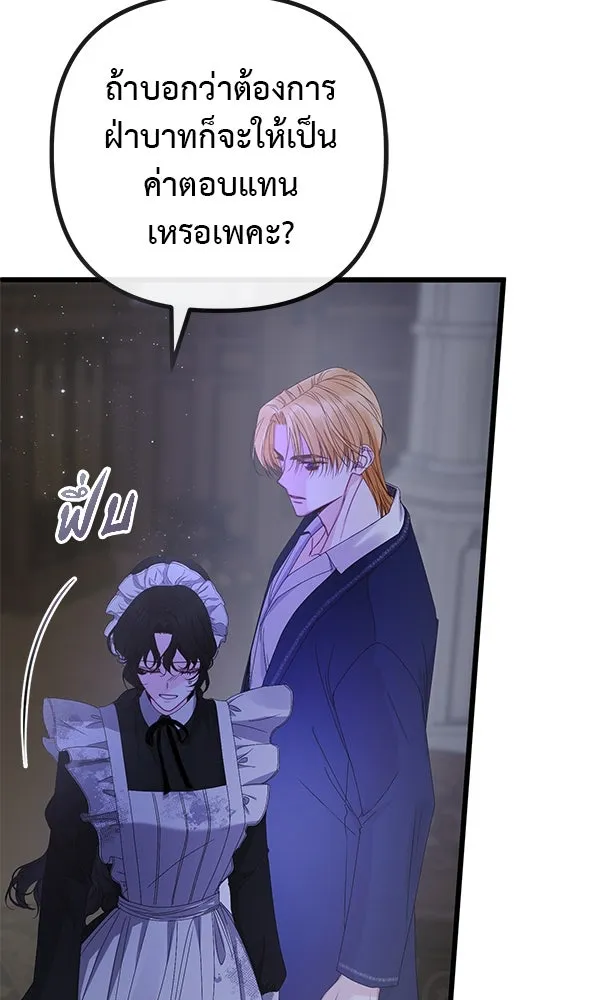 ชีวิตนี้เพื่อเธอ ตอนที่ 18 รูปที่ 88